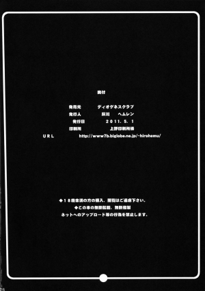 (COMIC1☆5) [Diogenes Club (Haikawa Hemlen)] Rakuen Onna Kaizoku 2 | Woman Pirate in Paradise 2 (One Piece) [English] - Page 26