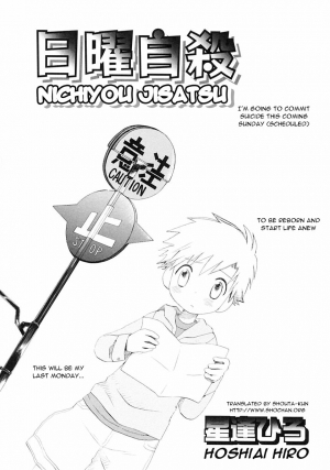 [Hoshiai Hiro] Nichiyou Jisatsu (English) - Page 2