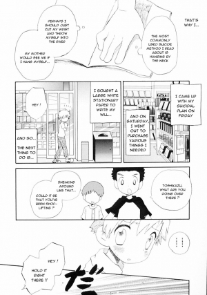 [Hoshiai Hiro] Nichiyou Jisatsu (English) - Page 7