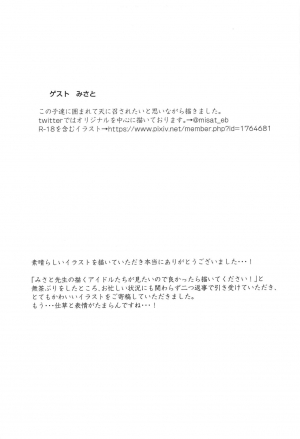 (C97) [WHITE F (Bunapi 397 Yen)] Oji-san Chinpo ni Makenai Riamu Hon (THE IDOLM@STER CINDERELLA GIRLS) [English] - Page 25