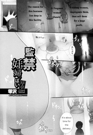  [Tsukasawa] Kankin Ninpuppai ~Joshou~ | The prison of pregnant women (ANGEL Club 2016-05) [English] [man-machine translations]  - Page 2
