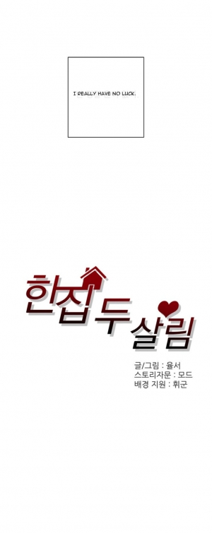 [Yulseo] Two Lives in the Same House Ch. 1-24 [English] - Page 161