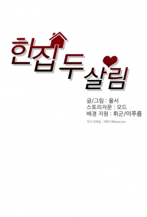 [Yulseo] Two Lives in the Same House Ch. 1-24 [English] - Page 256