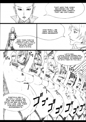 (C84) [M (Amano Ameno)] YMT -2R18- (Space Battleship Yamato 2199) [English] [LWB + Chocolate Scans] - Page 24