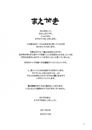 (C80) [Miyabi Tsuzuru Bu (Miyabi Tsuzuru)] Hikaru no Haha | Hikaru's Mom (Hikaru no Go) [English] [Tsuine] - Page 5