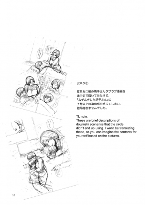 (C80) [Miyabi Tsuzuru Bu (Miyabi Tsuzuru)] Hikaru no Haha | Hikaru's Mom (Hikaru no Go) [English] [Tsuine] - Page 12
