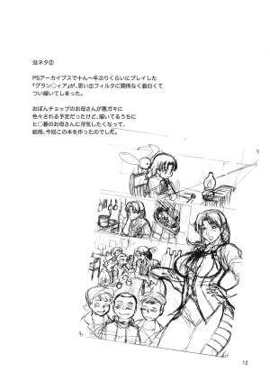 (C80) [Miyabi Tsuzuru Bu (Miyabi Tsuzuru)] Hikaru no Haha | Hikaru's Mom (Hikaru no Go) [English] [Tsuine] - Page 13