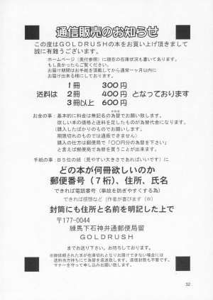 (C67) [GOLD RUSH (Suzuki Address)] Lunamaria to Meyrin-san Desutte ne! (Gundam SEED Destiny) [English] [desudesu] - Page 32