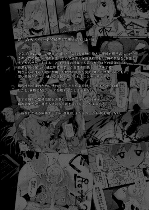 [KashiNoKi (Midori No Rupe)] Uchuujin no Niwa - Garden of Alien [English] [Digital] - Page 4