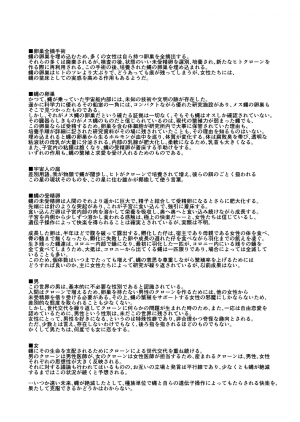 [KashiNoKi (Midori No Rupe)] Uchuujin no Niwa - Garden of Alien [English] [Digital] - Page 45