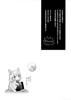 (CT25) [abgrund (Saikawa Yusa)] Rakuen e Youkoso 2 First Rabbit (Rakuen Tsuihou -Expelled from Paradise-) [English] [Na-Mi-Da] - Page 4