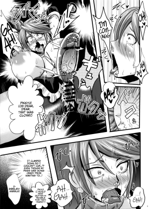 (C82) [Akuochisukii Kyoushitsu (Akuochisukii Sensei)] Purikyua Haijyo Irai Zenpen (Pretty Cure) [English] =Anonygoo + LWB= - Page 10