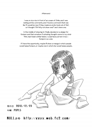 [NULL MAYU (Chimosaku)] Makoto ni Ikan [English] {KirbyDances} [Digital] - Page 16