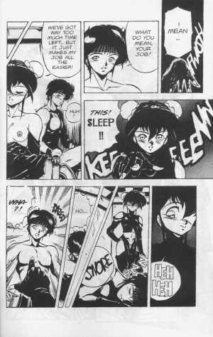 [Chouji Maboroshi] Gorgon Sisters 02 [English] - Page 11
