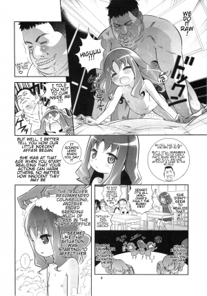 (Puniket 21) [Byousatsu Tanukidan (Saeki Tatsuya)] Erika o Yarusshu - Unstoppable the Erifuck (HeartCatch Precure!) [English] [ATF] - Page 5