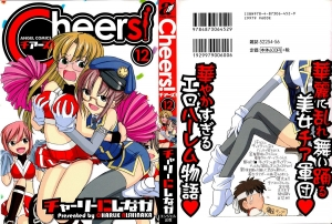 [Charlie Nishinaka] Cheers! 12 Ch. 94 [English] [SaHa]