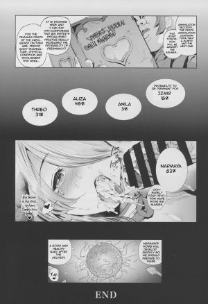 (C91) [viento campanilla (Suzuhane Suzu)] Zenkuu Saikyou Dosukebe Kimomen Kuzu Kikuushi Gran-kun no Mesu Draph Toumetsusen (Granblue Fantasy) [English] - Page 25