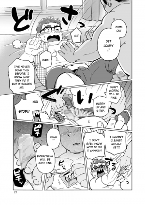 [SUVWAVE (SUV)] Joukentsuki de. | On one condition. [English] {FoxKid1302} [Digital] - Page 23