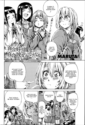 [Maruta] Yuri Suki Kanojo wa Yuri Kanojo ga Dekinai (COMIC Penguin Club 2014-07 Vol. 335) [English] [CGrascal] - Page 3