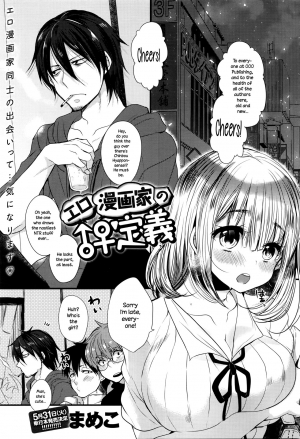 [Mameko] Eromangaka no ♂♀ Teigi | Eromanga Definition of ♂♀ (COMIC Anthurium 2016-05) [English] {NecroManCr} - Page 2