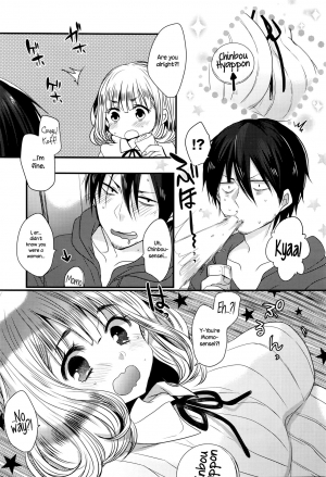 [Mameko] Eromangaka no ♂♀ Teigi | Eromanga Definition of ♂♀ (COMIC Anthurium 2016-05) [English] {NecroManCr} - Page 4