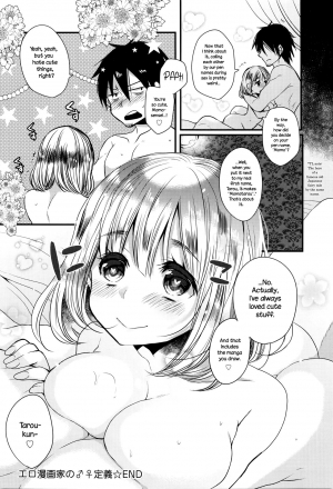 [Mameko] Eromangaka no ♂♀ Teigi | Eromanga Definition of ♂♀ (COMIC Anthurium 2016-05) [English] {NecroManCr} - Page 21