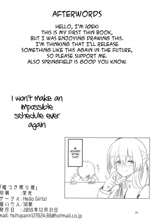 (C95) [Hello Girls! (10eki)] Usotsuki Nemurihime | The Liar Sleeping Princess (Girls' Frontline) [English] [Spicaworks] - Page 26
