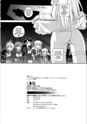 (SC35) [Behind Moon (Q)] Otome wa Boku o Okashiteru | The Maiden Raping My Sister (Otome wa Boku ni Koishiteru) [English] [SaHa] - Page 34