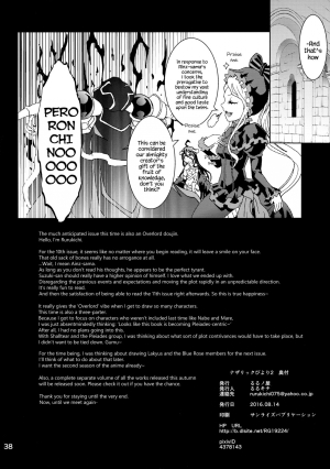 (C90) [Rurunoya (Rurukichi)] Nazarick Biyori 2 (Overlord) [English] {Hennojin} - Page 39