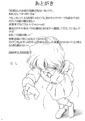 (C69) [studio empty (Nishi)] Ima, Ai ni Yukimasu (Detective Conan) [English] [desudesu] - Page 27
