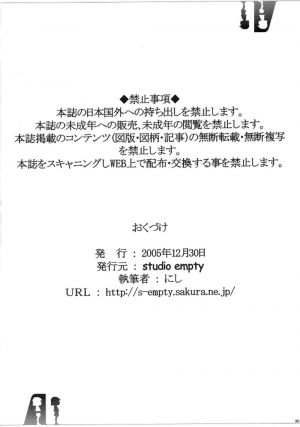 (C69) [studio empty (Nishi)] Ima, Ai ni Yukimasu (Detective Conan) [English] [desudesu] - Page 30