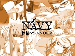 [NAVY (Kisyuu Naoyuki)] Sakuseieki Machine Soushuuhen Vol. 2 (Fairy Tail) [English] [Natty Translations] [Digital] - Page 2