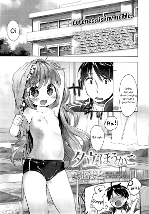 [Mutou Mato] Yuudachi Houkago (COMIC LO 2014-09) [English] - Page 2