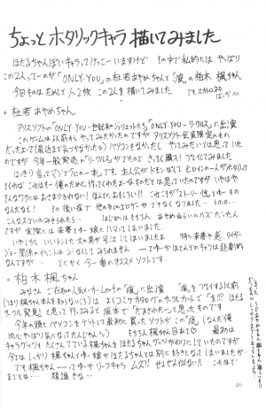 (C61) [Thirty Saver Street 2D Shooting (Maki Hideto, Sawara Kazumitsu)] Silent Saturn SS vol. 3 (Sailor Moon) [English] - Page 46