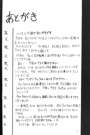 (C61) [Thirty Saver Street 2D Shooting (Maki Hideto, Sawara Kazumitsu)] Silent Saturn SS vol. 3 (Sailor Moon) [English] - Page 72