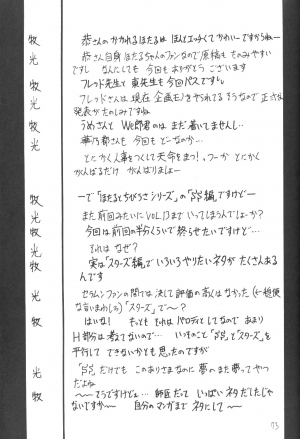 (C61) [Thirty Saver Street 2D Shooting (Maki Hideto, Sawara Kazumitsu)] Silent Saturn SS vol. 3 (Sailor Moon) [English] - Page 73