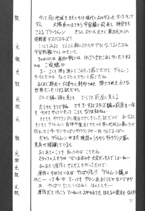 (C61) [Thirty Saver Street 2D Shooting (Maki Hideto, Sawara Kazumitsu)] Silent Saturn SS vol. 3 (Sailor Moon) [English] - Page 75