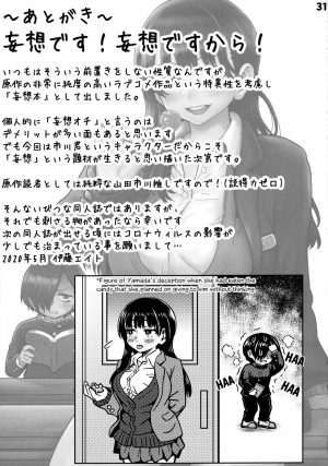  [Eight Beat (Itou Eight)] Boku no Kokoro no NTR (Yabai) Mousou | The NTR (Dangers) Delusions in My Heart (Boku no Kokoro no Yabai Yatsu) [English] [Nisor]  - Page 33