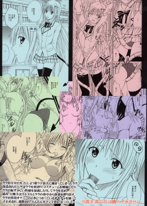 [Crimson Comics] SELFISH (To Love Ru) [ENG] - Page 59