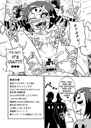 [Chapedizo (Aruse Yuuji)] Kumo no Service-ten | Monster's Service Shop (Undertale) [English] [Quizerno] [Digital] - Page 6