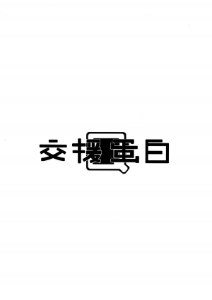 (C93) [Kouen Tanpaku Q (RQ)] HIMITSU II (Kantai Collection -KanColle-) [English] - Page 31