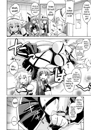 [Umiushi] BaCouple Cos | Silly Cosplayer Couple (COMIC MEGAMILK 2012-08 Vol. 26) [English] [N04h] - Page 9