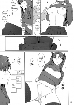 (C92) [MTSP (Jin)] Tosaka-ke no Kakei Jijou 10 (Fate/stay night) [English] [LCFC2E] - Page 25