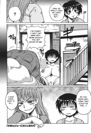 [Shimanto Youta] Omanju Kowai (COMIC Purumelo 2008-06 Vol.18) [English] [BSN] - Page 17