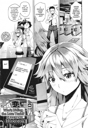 [Hyocorou] Dare Koi Train | Who's Riding the Love Train? (COMIC Aun 2011-06) [English] [Sling] - Page 2