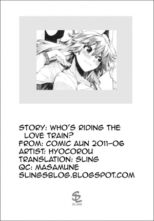 [Hyocorou] Dare Koi Train | Who's Riding the Love Train? (COMIC Aun 2011-06) [English] [Sling] - Page 22