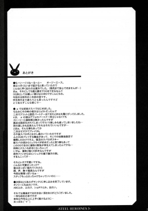 (C71) [Youkai Tamanokoshi (CHIRO)] STEEL HEROINES Vol. 3 (Super Robot Wars) [English] [Brolen] - Page 25