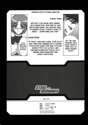 (C71) [Youkai Tamanokoshi (CHIRO)] STEEL HEROINES Vol. 3 (Super Robot Wars) [English] [Brolen] - Page 30