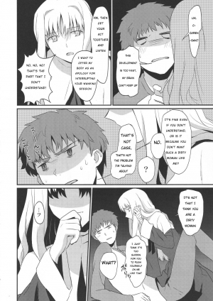 (Ou no Utsuwa 5) [Nantan e (Kinuta Kouji)] Otakusa no Yoru | Hydrangea Night (Fate/Hollow Ataraxia) [English] - Page 13