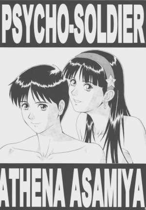  Athena & Friends '97 [English] [Rewrite] [Hentai Wallpaper] - Page 7